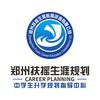 扶摇生涯学业规划头像