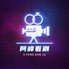 阿峰看剧头像