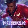 梦幻西游圣枪头像