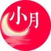 小月归音头像