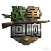战争回响头像