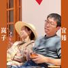 宜岚乡院日记头像