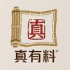 真有料头像