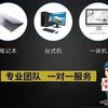 合肥市蜀山区麦子电脑经营部头像