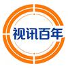 视讯百年头像