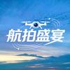 航拍盛宴头像