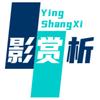 影赏析头像