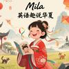 Mila英语趣说华夏头像