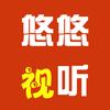 悠悠视听头像
