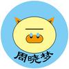 西周晓梦头像