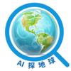 AI探地球头像