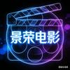 景荣电影头像