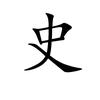 怪史头像