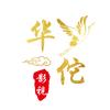 华佗影视头像