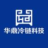 华鼎冷链科技头像