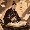奇史提刑官头像