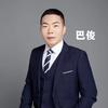 巴俊徒手美学头像