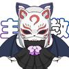 主教sama（明日方舟）头像