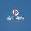 麻江观察头像