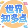 世界知多点头像
