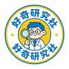 好奇研究社头像