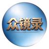 众镜录头像