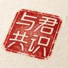 共识君头像