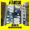 闪机侠二手机回收置换(广平店)头像