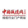 中国线缆网头像