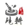 砚耕书法头像