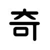 林奇的奇幻旅行头像