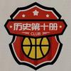 第十册头像