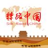 丝路中国头像
