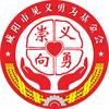 咸阳市见义勇为基金会头像