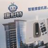 唐伯特 擦窗机器人头像
