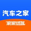 汽车之家-家家试驾头像