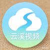 云溪视频头像