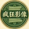 疯狂影像头像