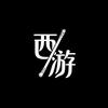 西游归墟AIGC头像
