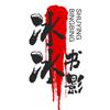 冰冰书影头像