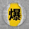 热点快递员阿星头像