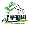 寻章摘剧头像