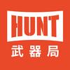 Hunt武器局头像