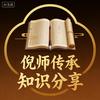 倪师传承 何霖头像