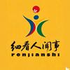 细看人间事头像