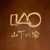 山下的家企业店头像