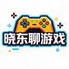晓东聊游戏头像