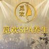 觅欢养生头像