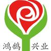 鸿鹄兴业鲜花绿植头像