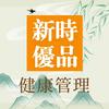 新时优品健康管理(长风社区店)专用号头像